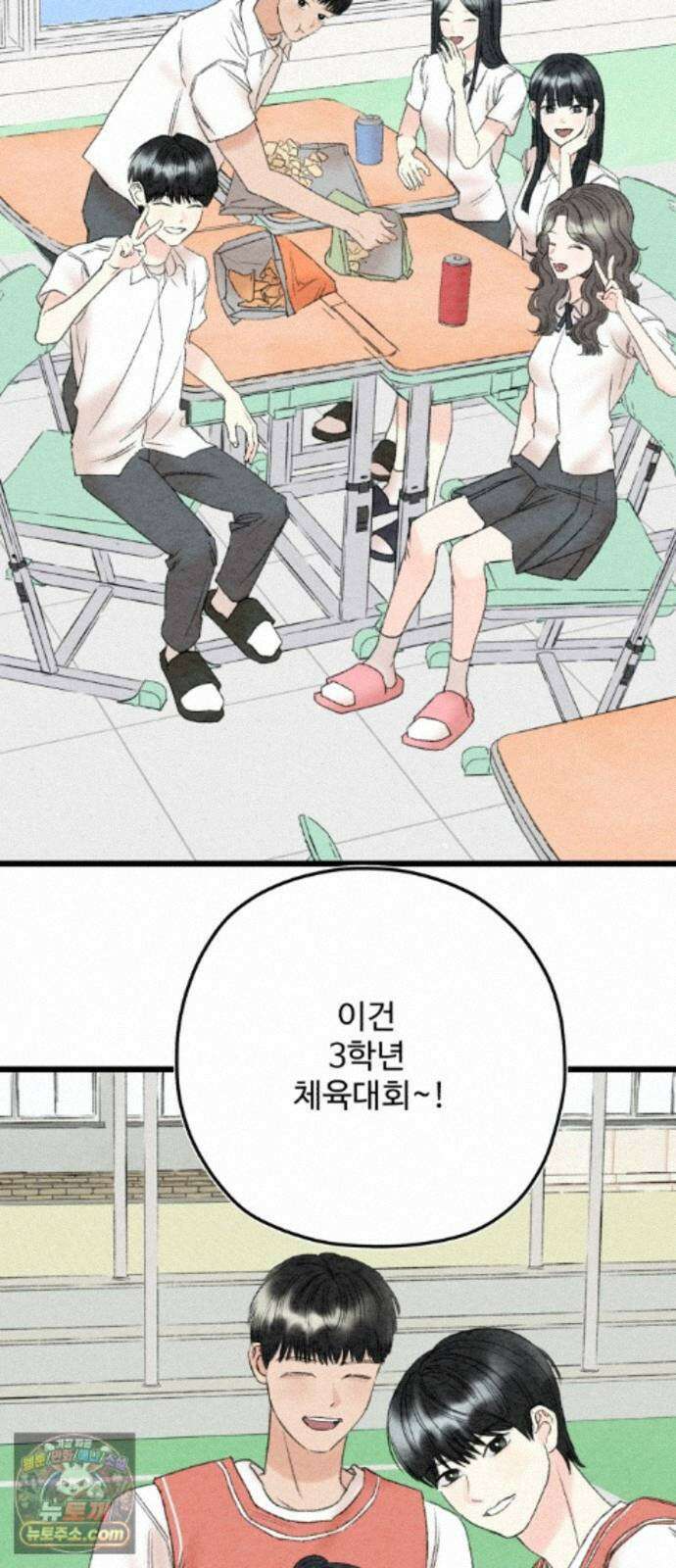 우리의 공백 44화 77