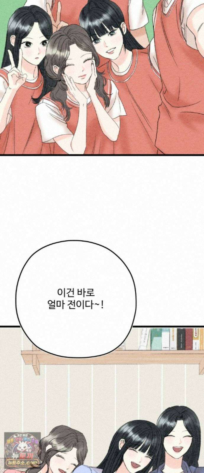 우리의 공백 44화 78