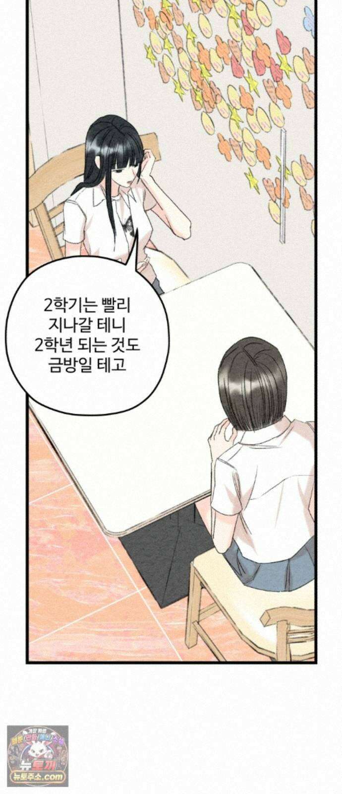 우리의 공백 44화 85