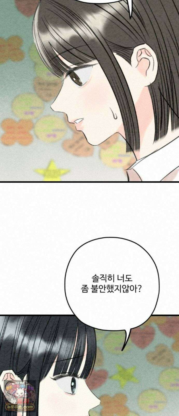 우리의 공백 44화 88