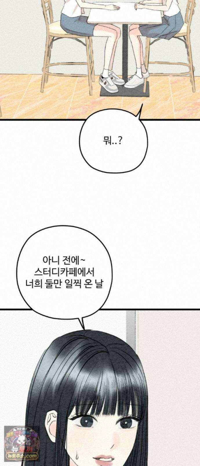 우리의 공백 44화 90