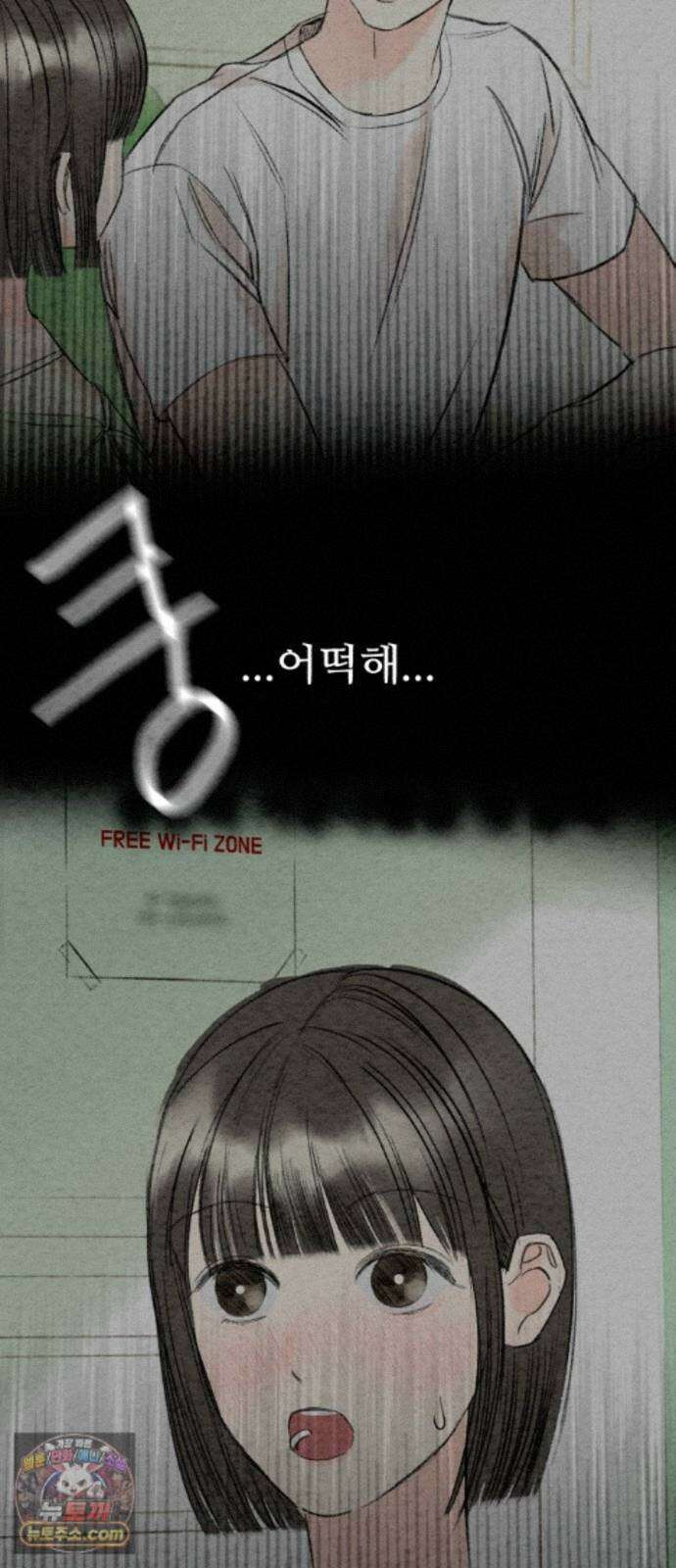 우리의 공백 44화 95