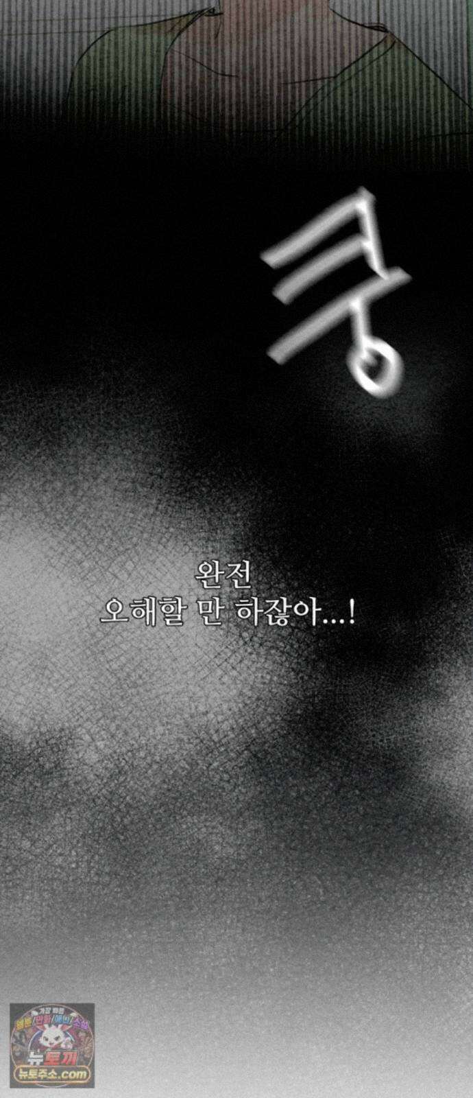 우리의 공백 44화 96
