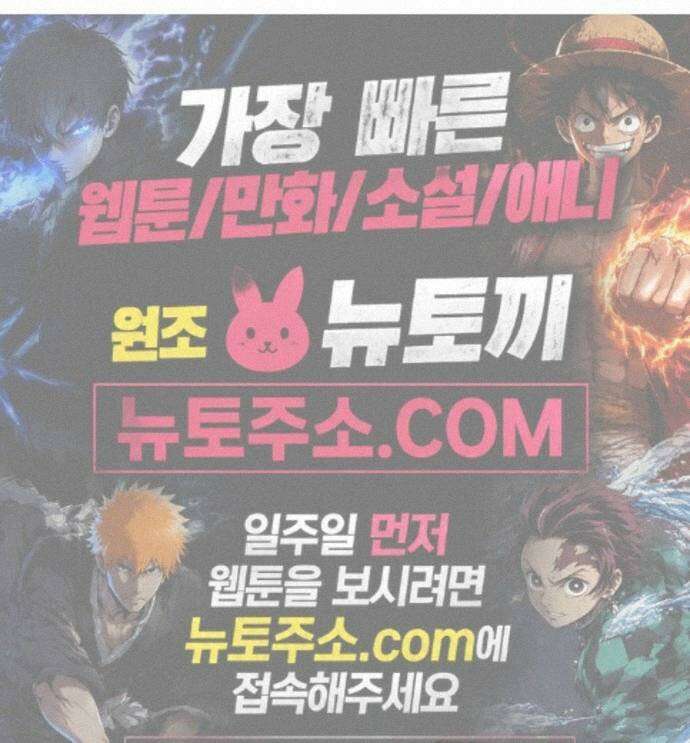 우리의 공백 44화 101