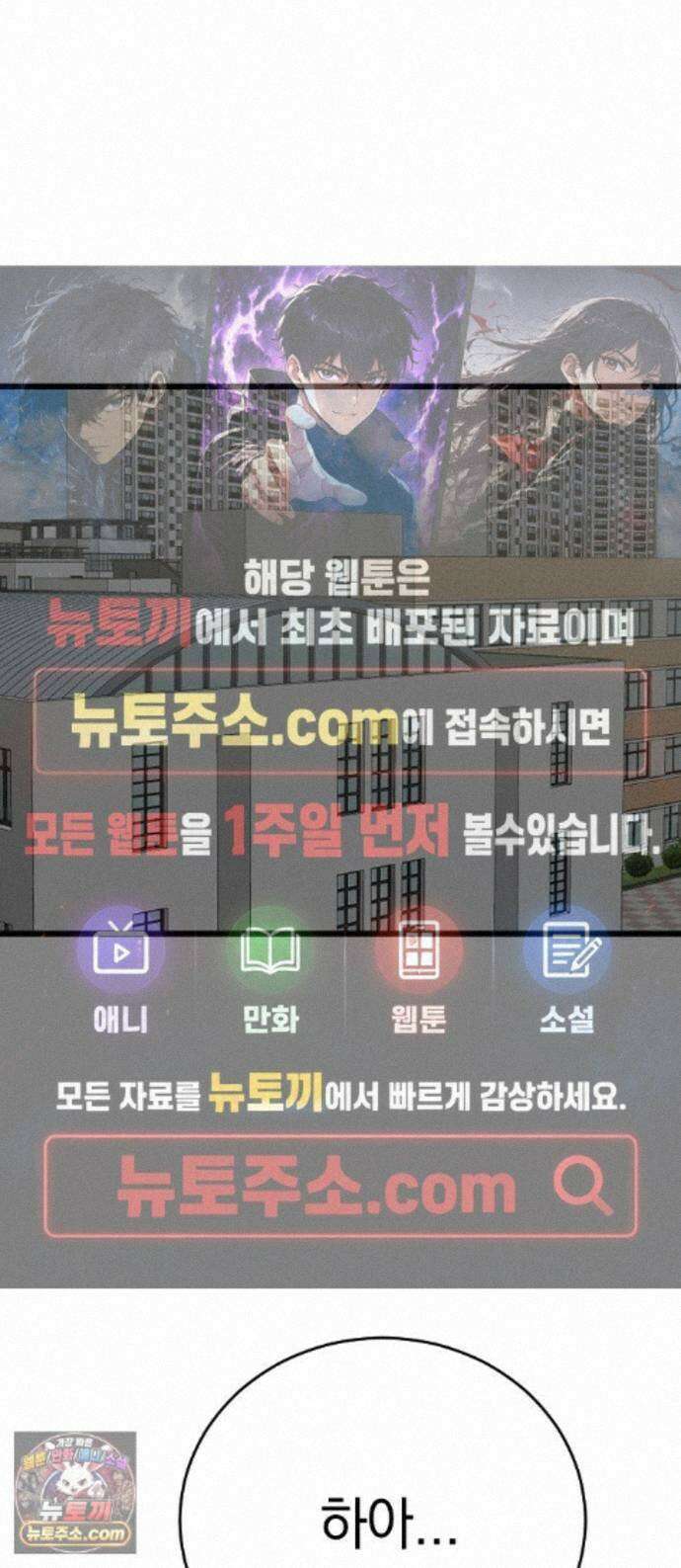 사랑 안 해! 40화 1