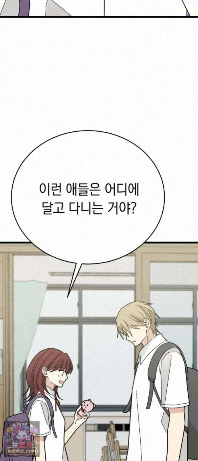 사랑 안 해! 40화 31