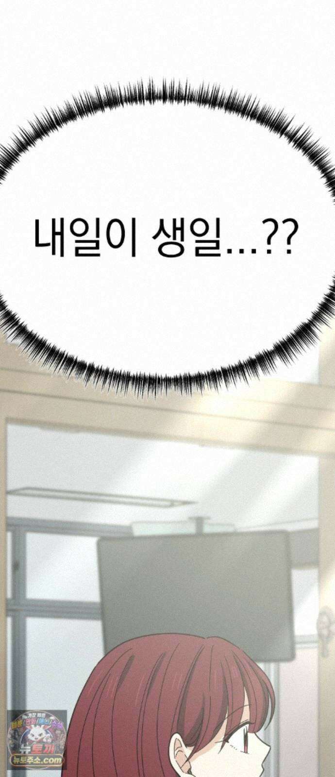 사랑 안 해! 40화 42