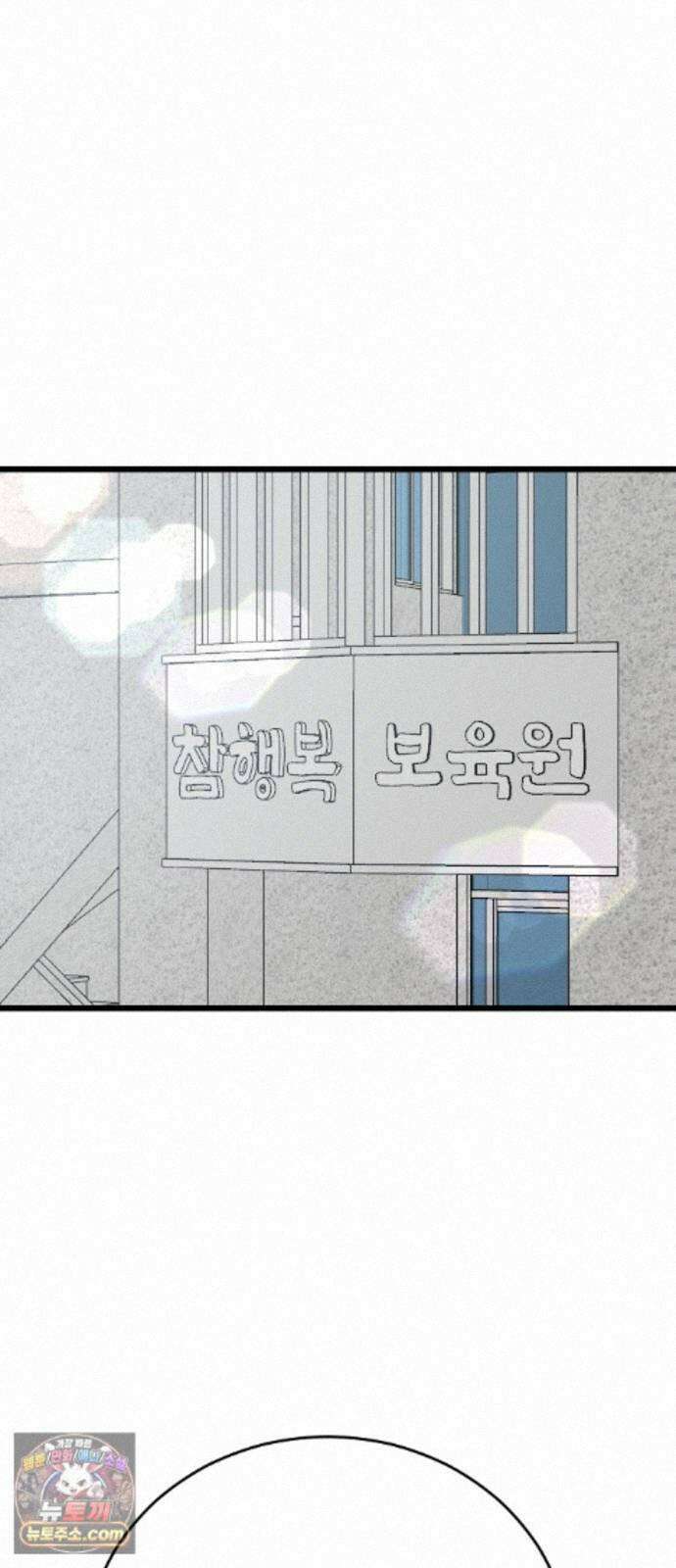 사랑 안 해! 40화 44