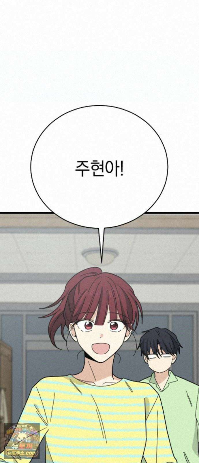 사랑 안 해! 40화 46