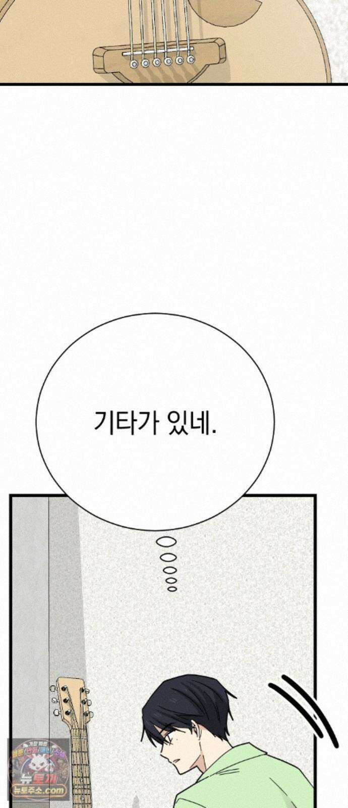 사랑 안 해! 40화 57