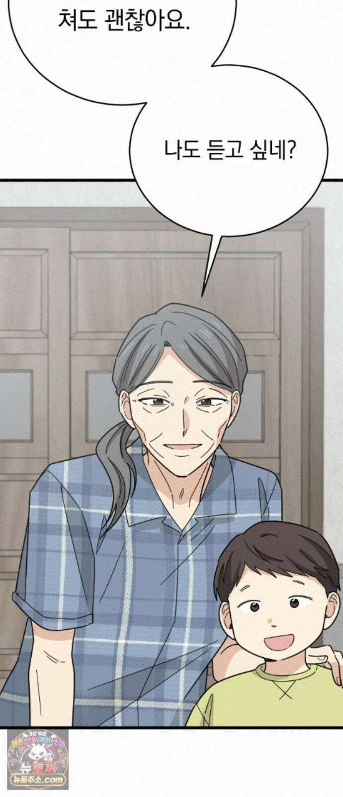 사랑 안 해! 40화 62