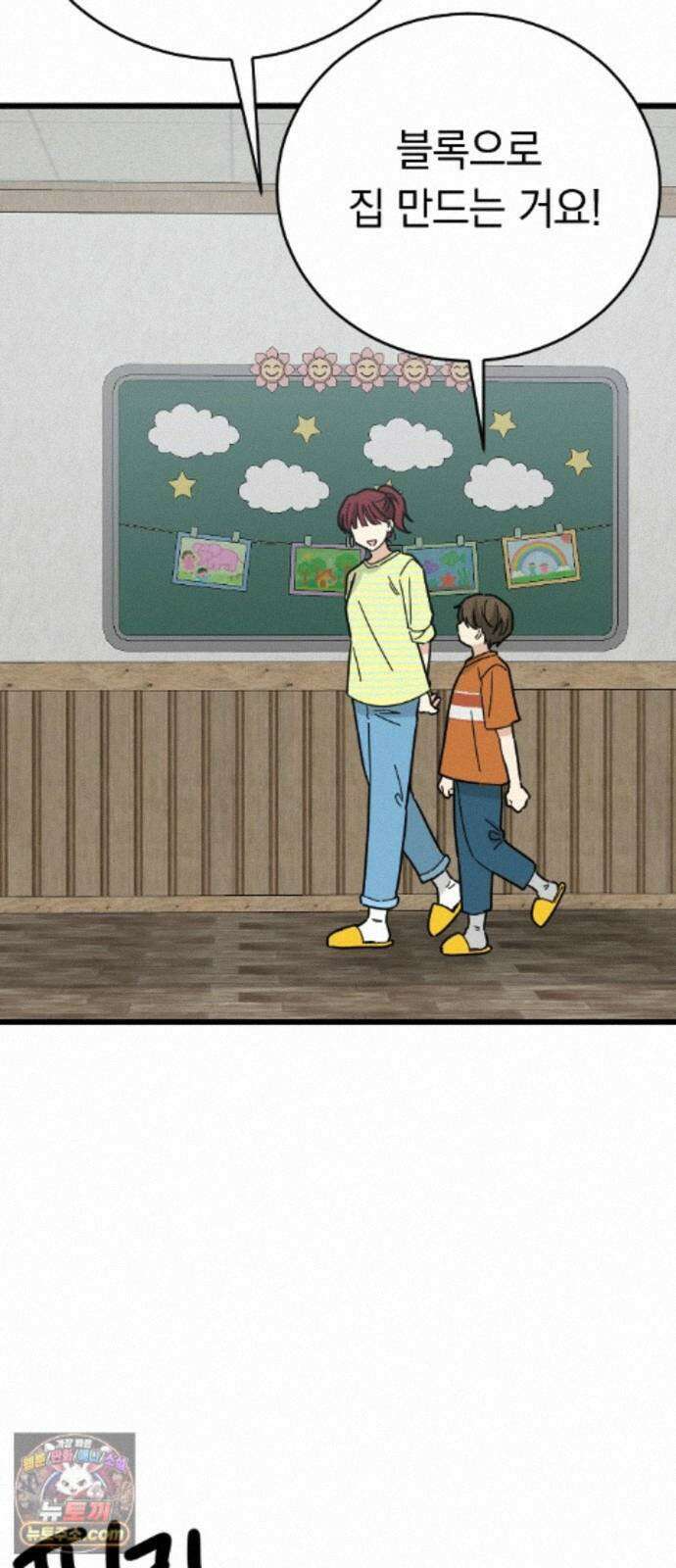 사랑 안 해! 40화 65