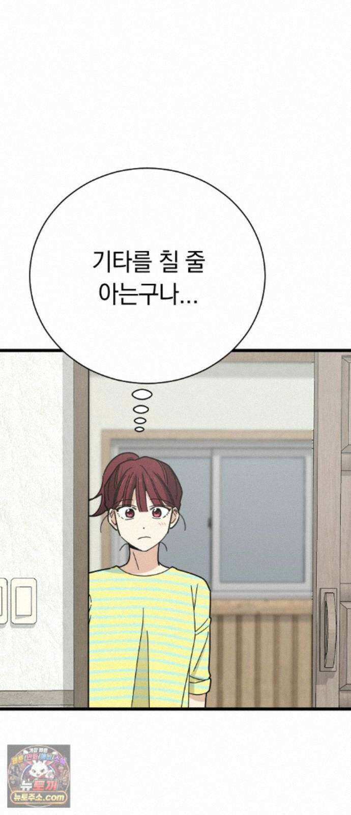 사랑 안 해! 40화 70