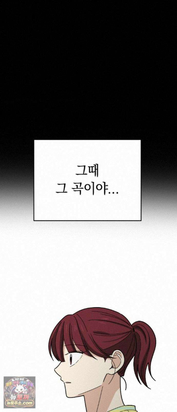 사랑 안 해! 40화 74