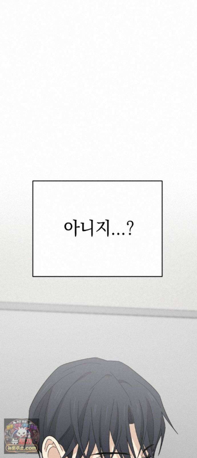 사랑 안 해! 40화 78
