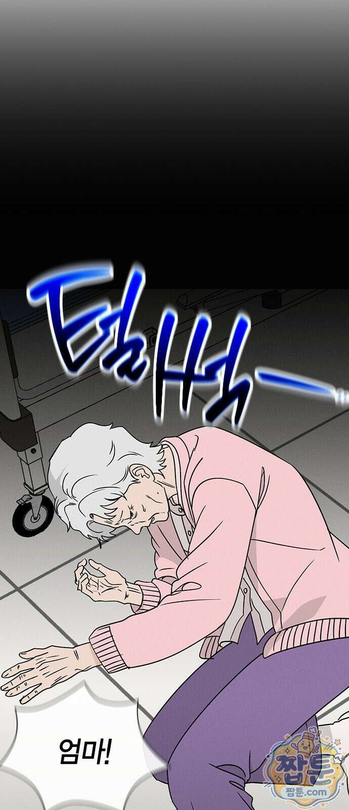 청춘정식 54화 9