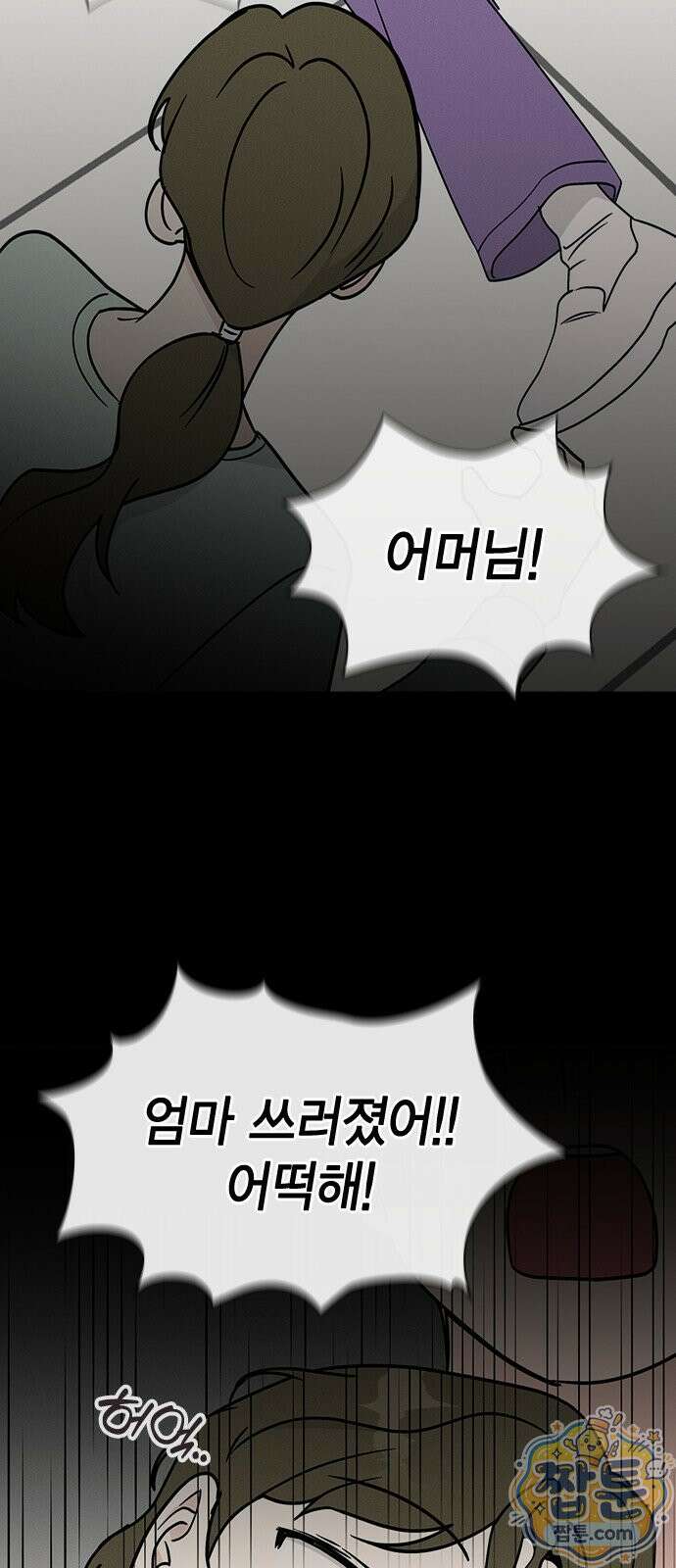 청춘정식 54화 10