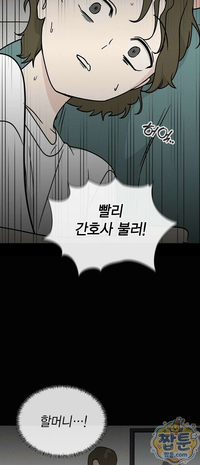 청춘정식 54화 11