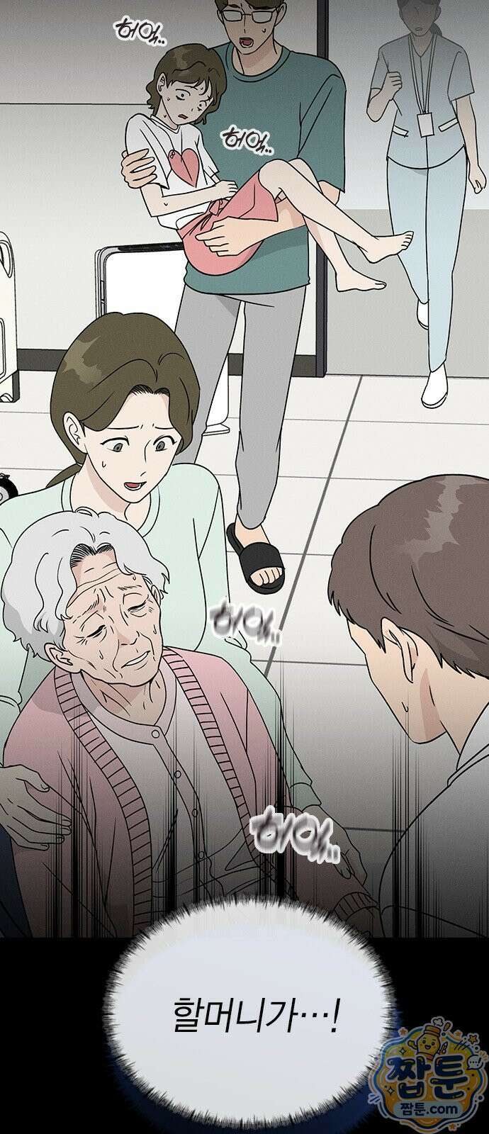 청춘정식 54화 12
