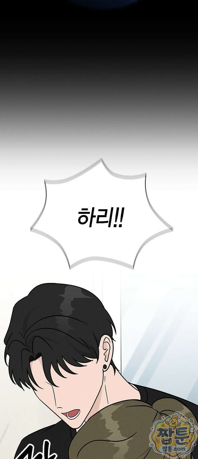 청춘정식 54화 13