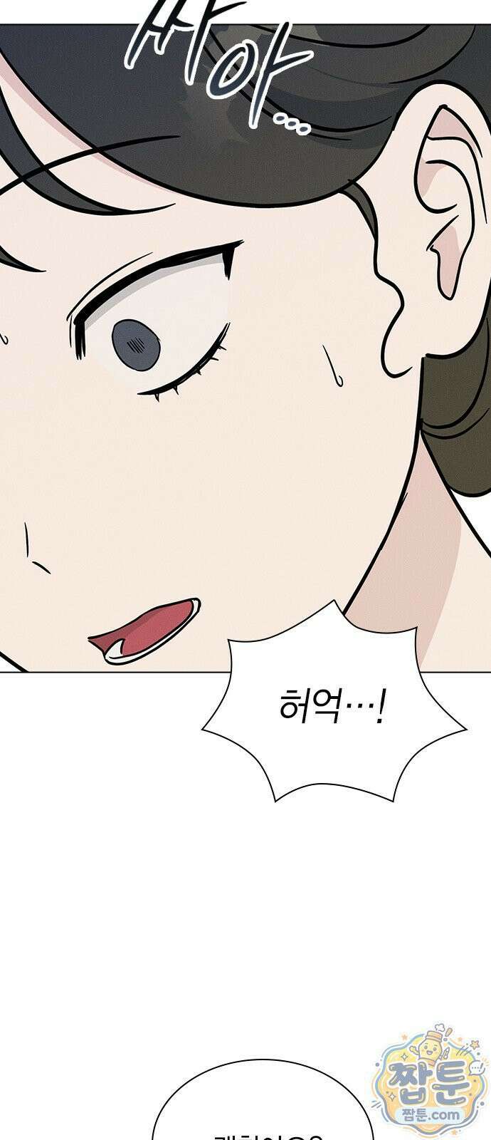 청춘정식 54화 16