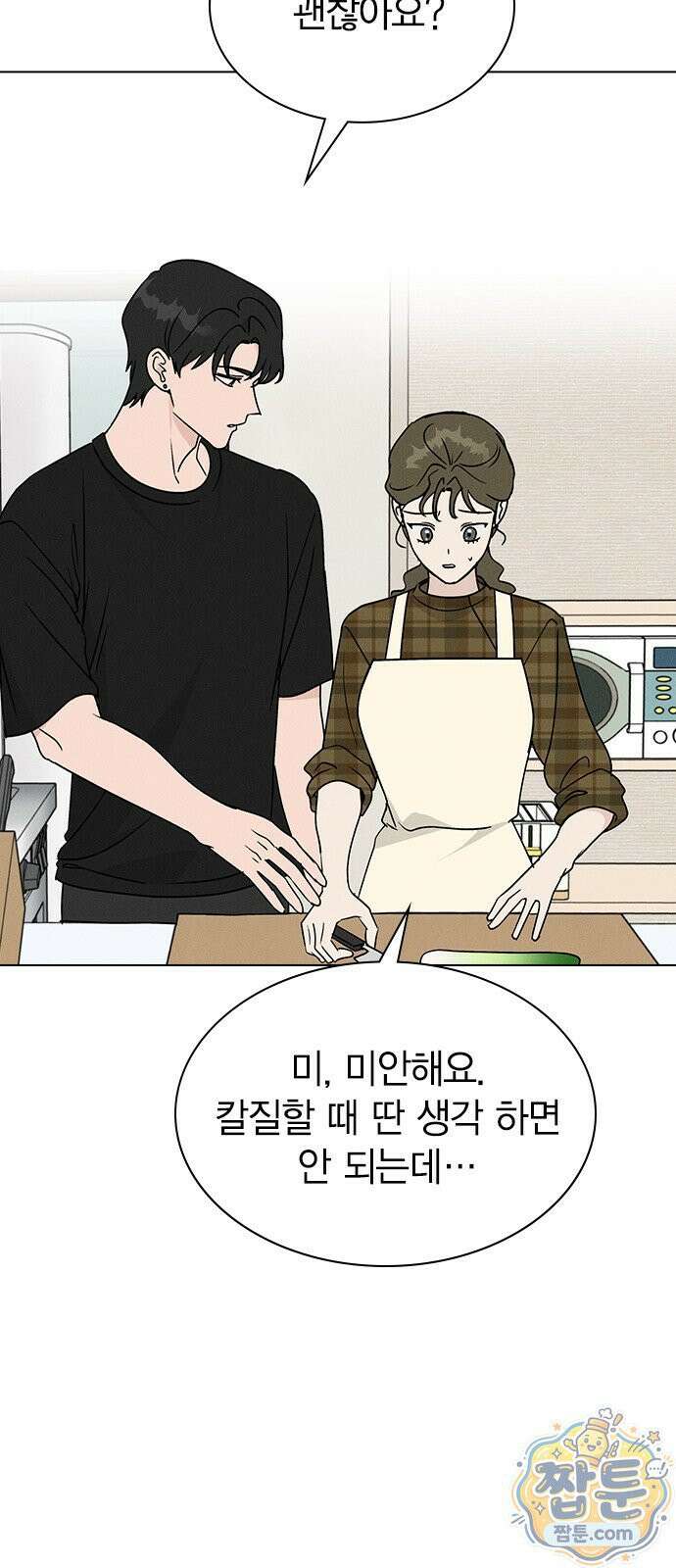 청춘정식 54화 17