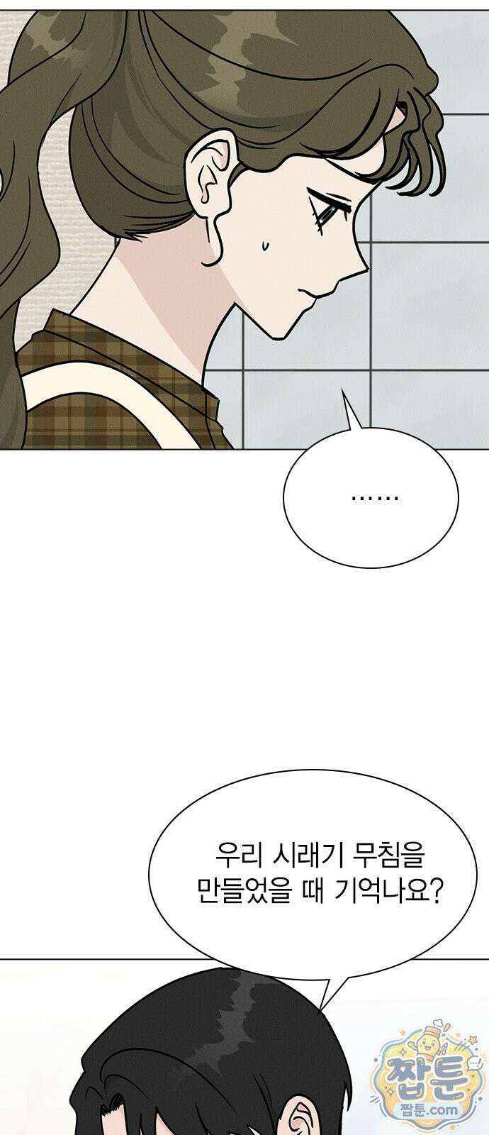 청춘정식 54화 18