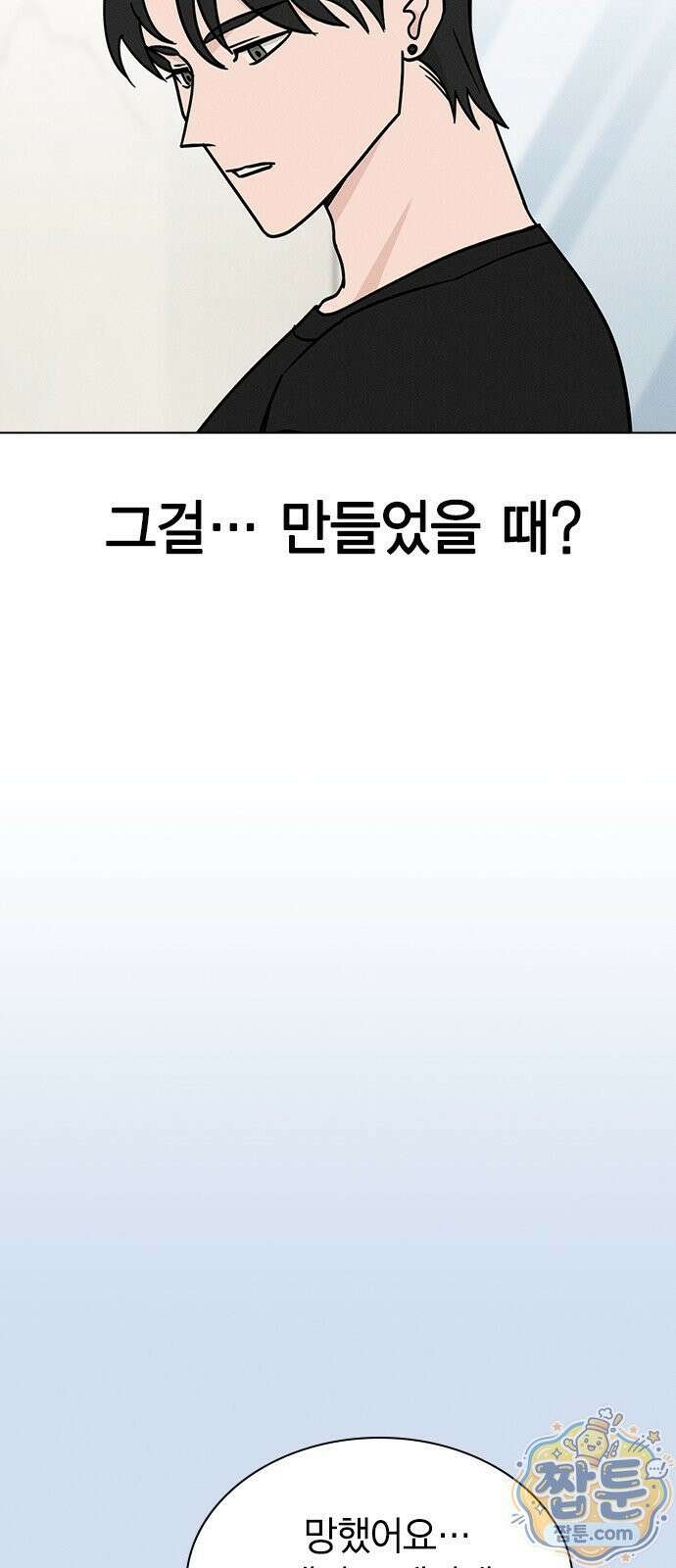 청춘정식 54화 19