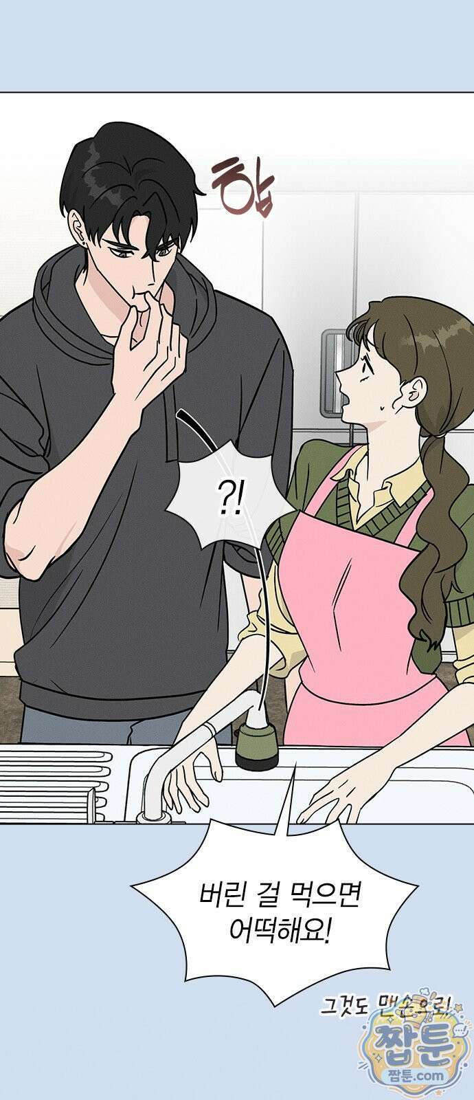청춘정식 54화 21