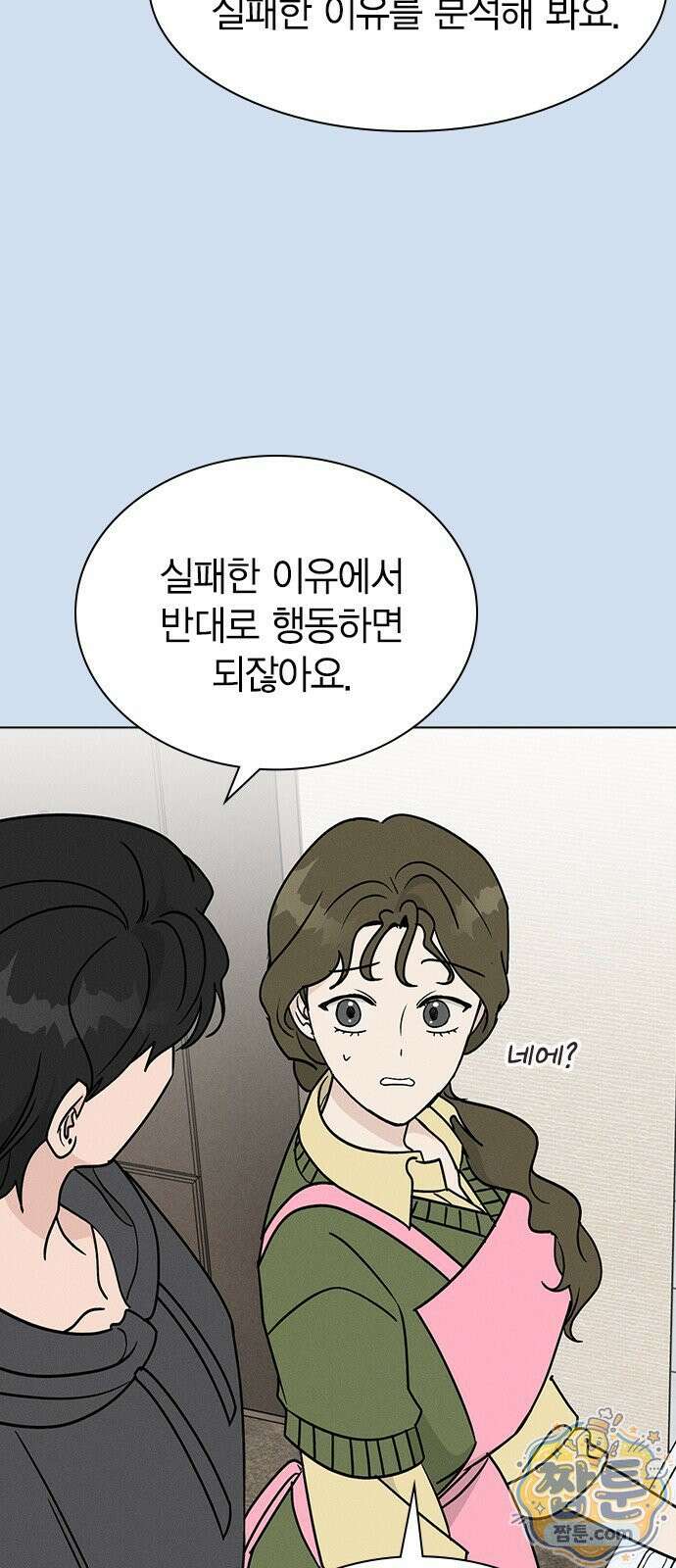 청춘정식 54화 24