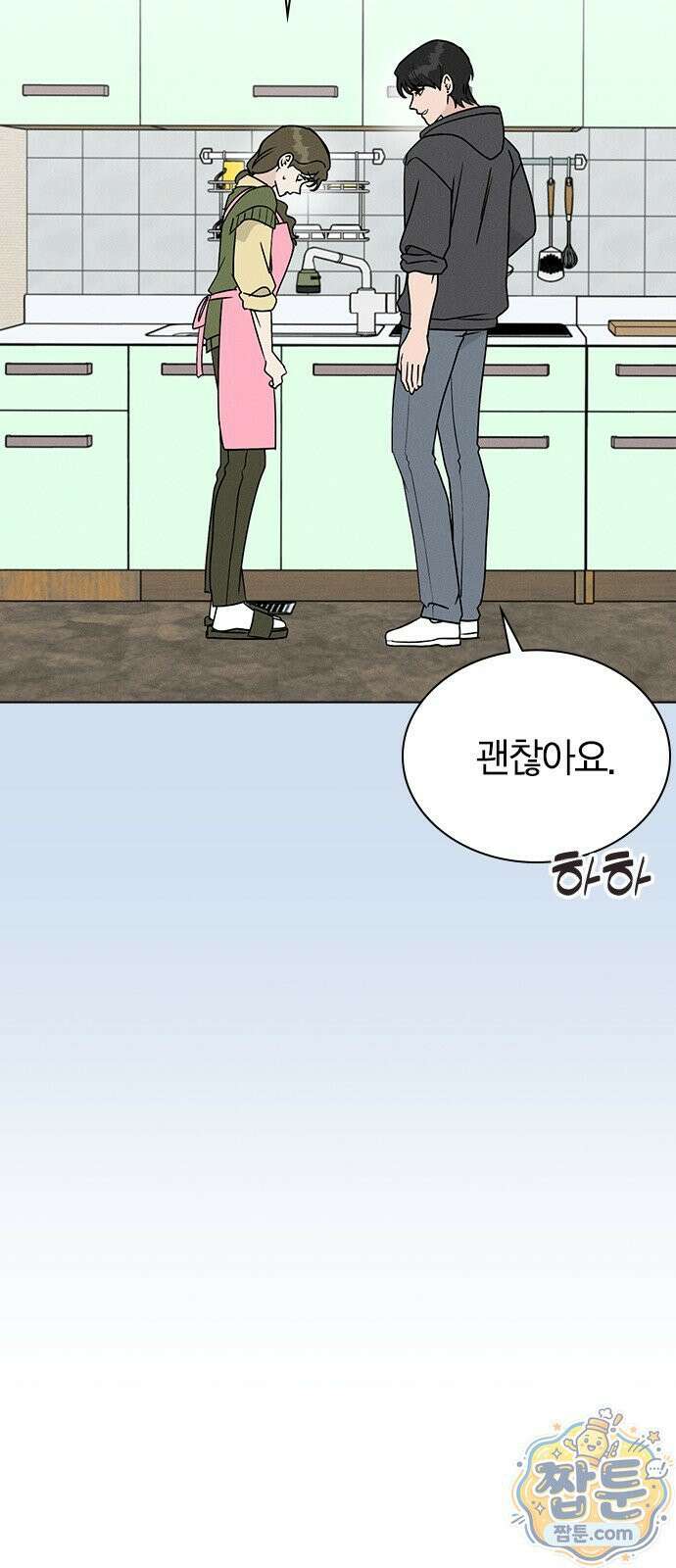 청춘정식 54화 27