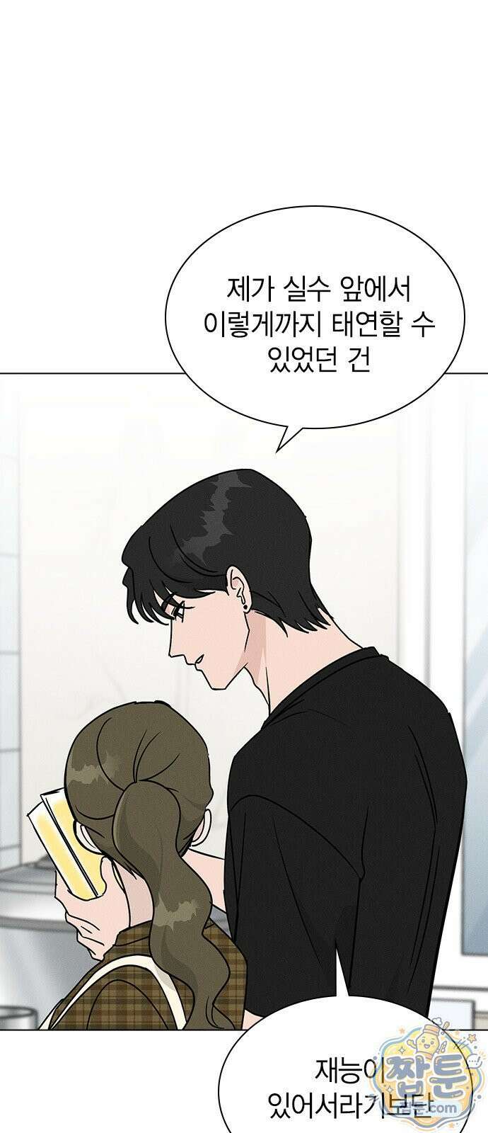 청춘정식 54화 28