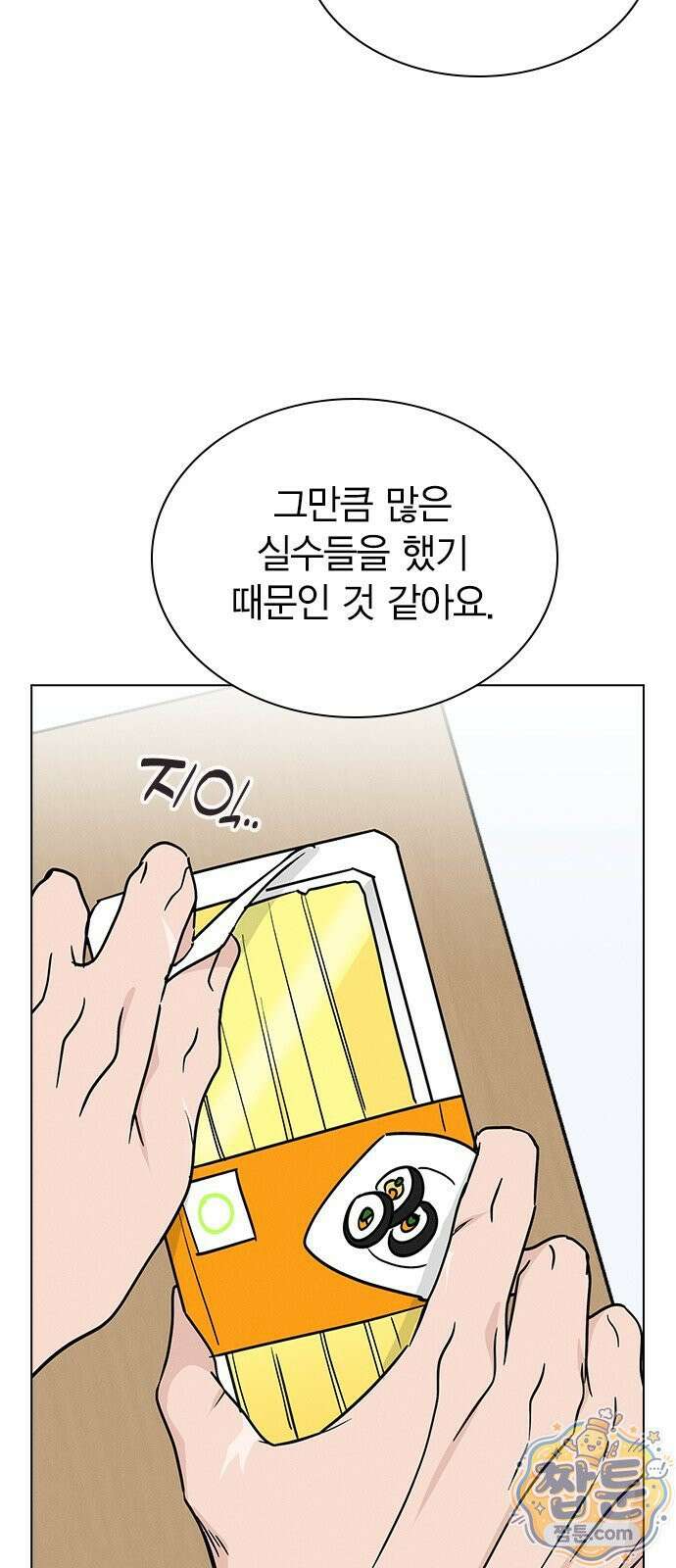 청춘정식 54화 29