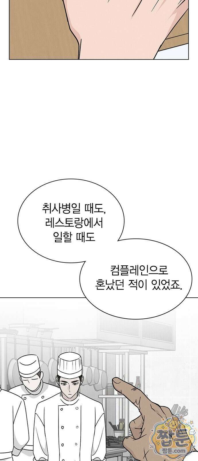 청춘정식 54화 30