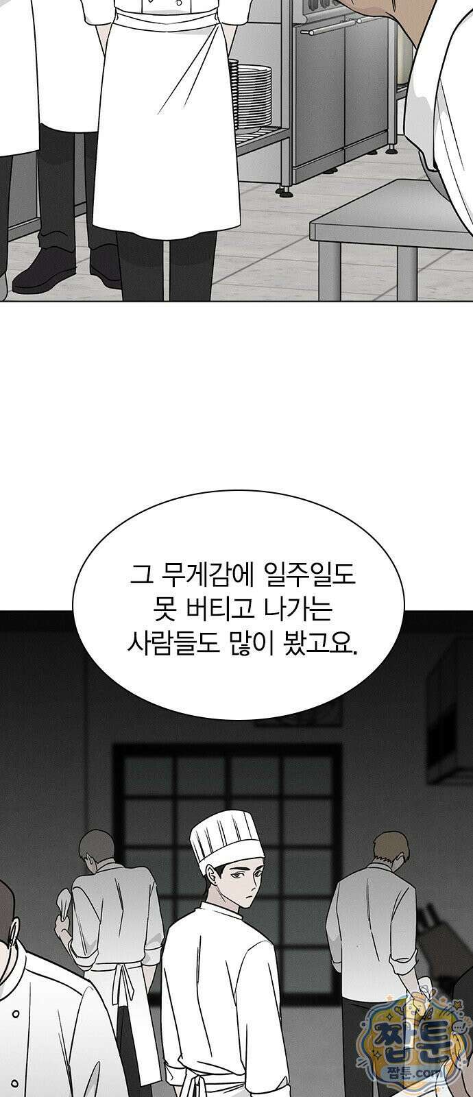 청춘정식 54화 31