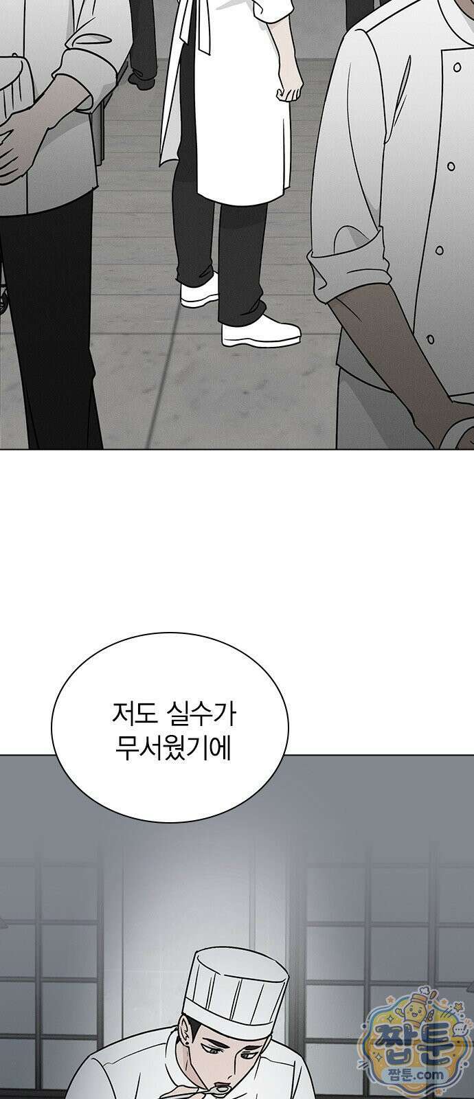 청춘정식 54화 32