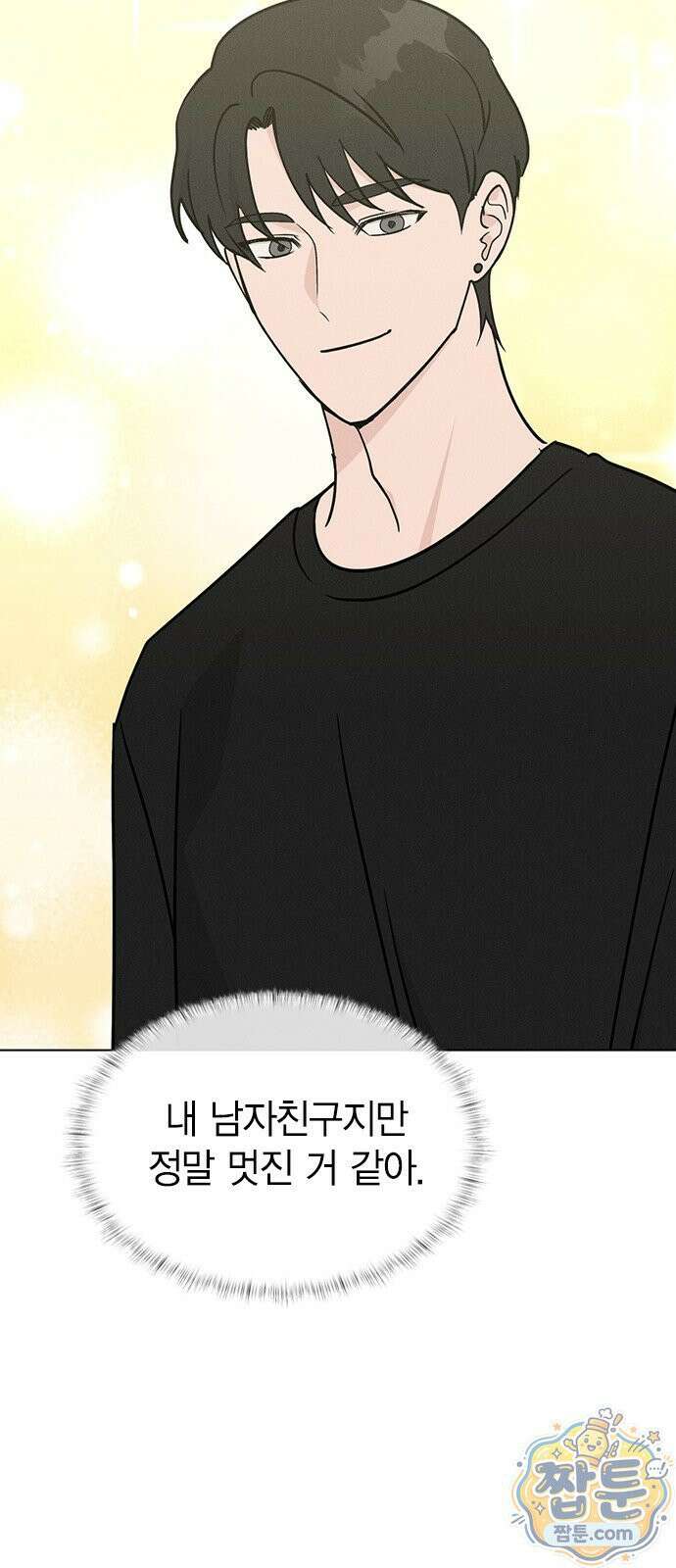 청춘정식 54화 40