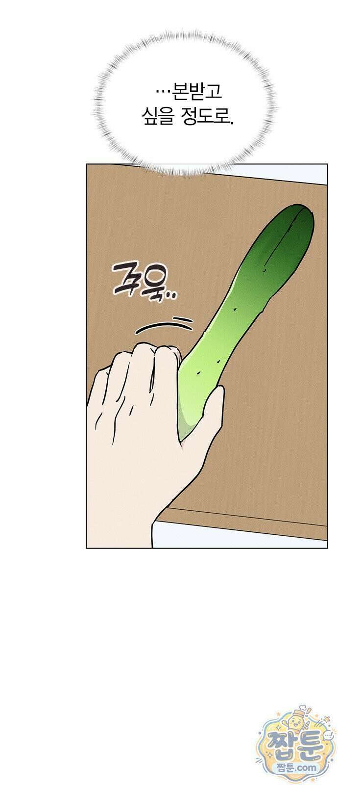 청춘정식 54화 41