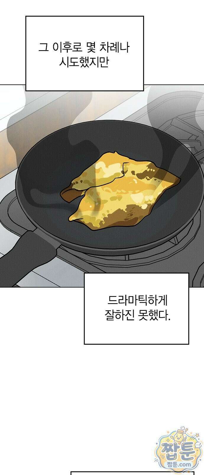 청춘정식 54화 42