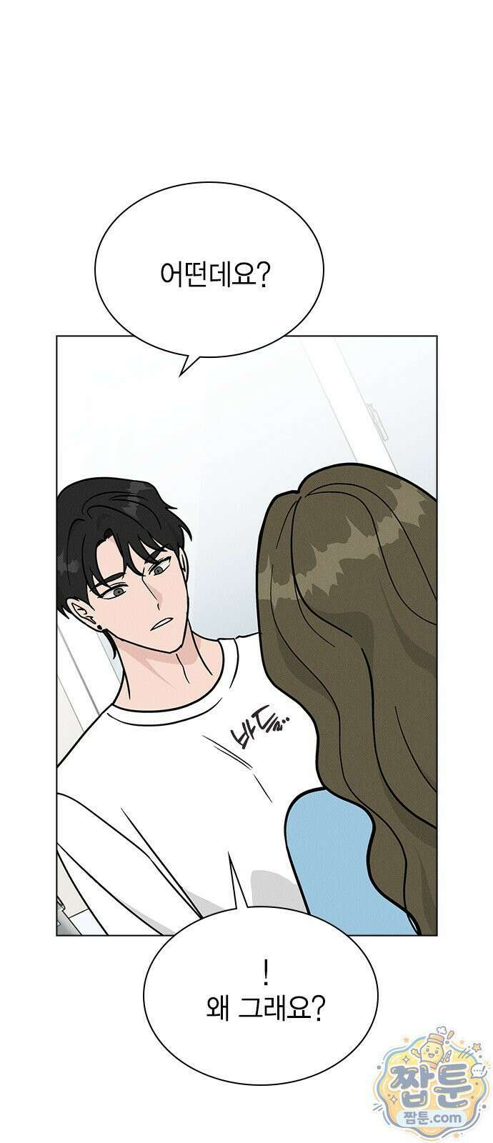 청춘정식 54화 53