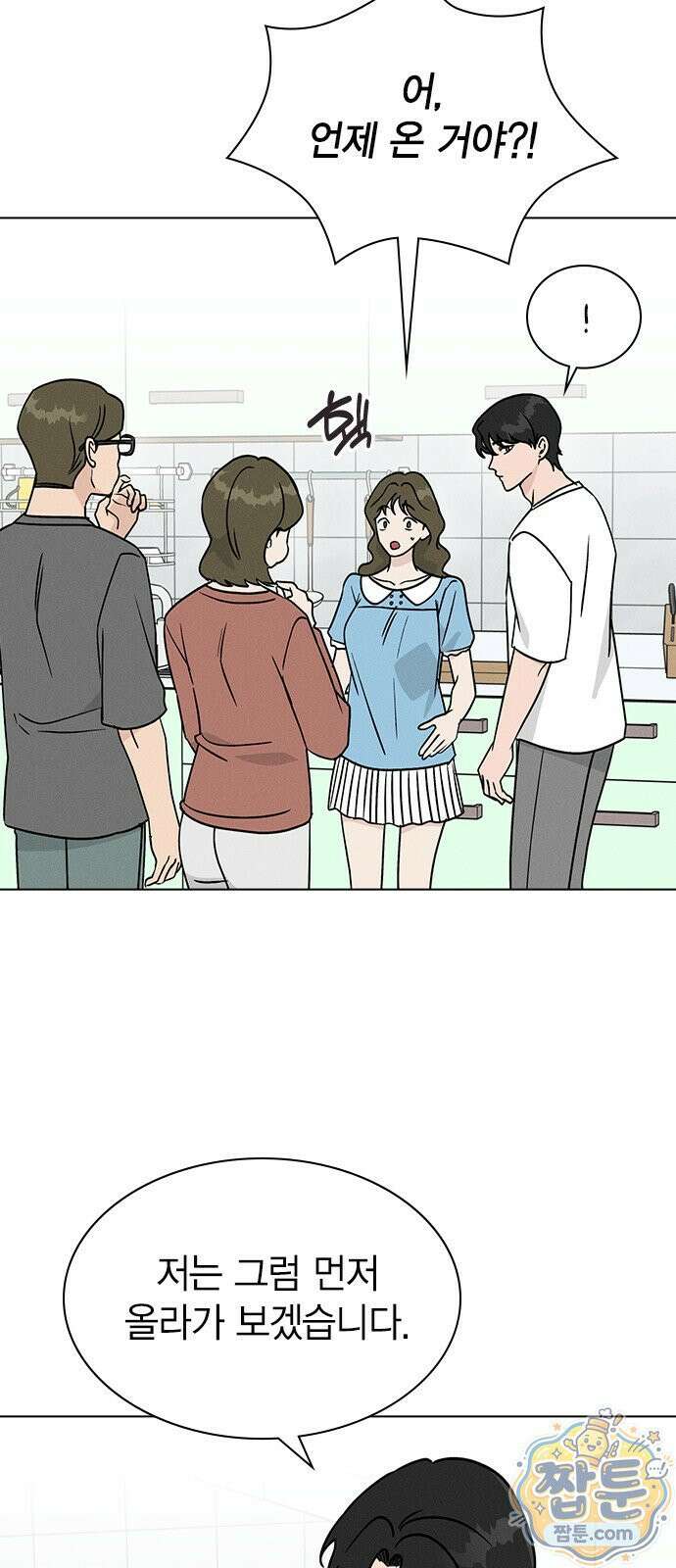청춘정식 54화 58