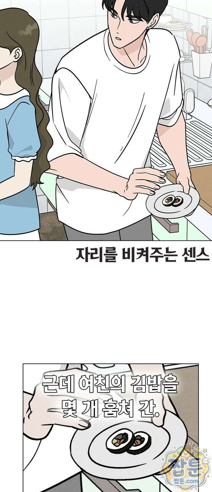 청춘정식 54화 59