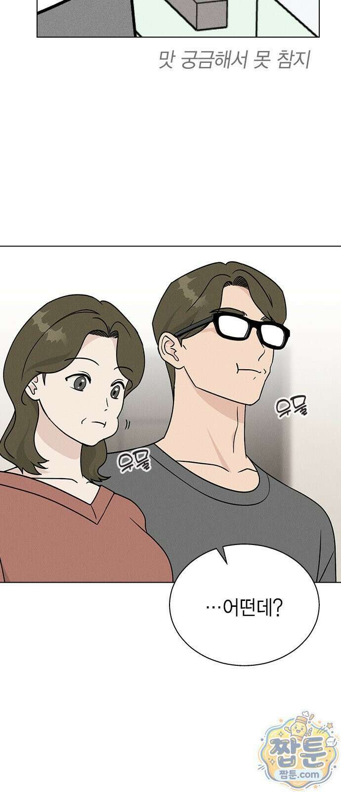 청춘정식 54화 60