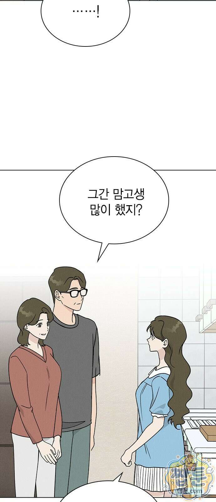 청춘정식 54화 62