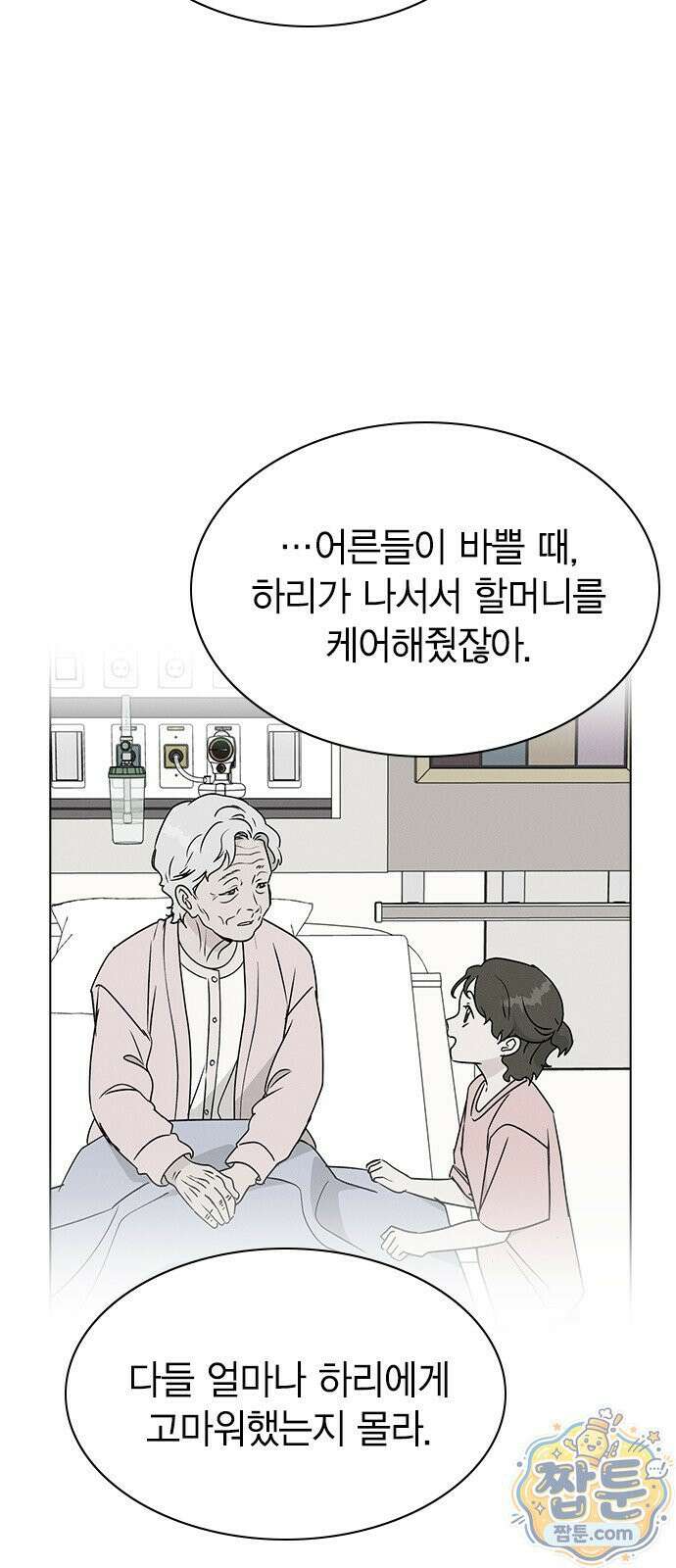 청춘정식 54화 64
