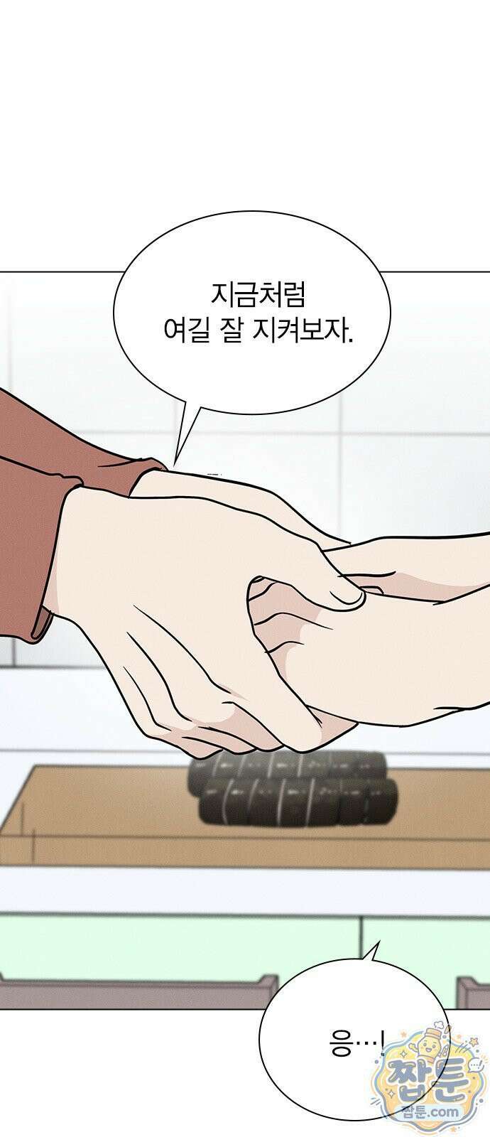 청춘정식 54화 72