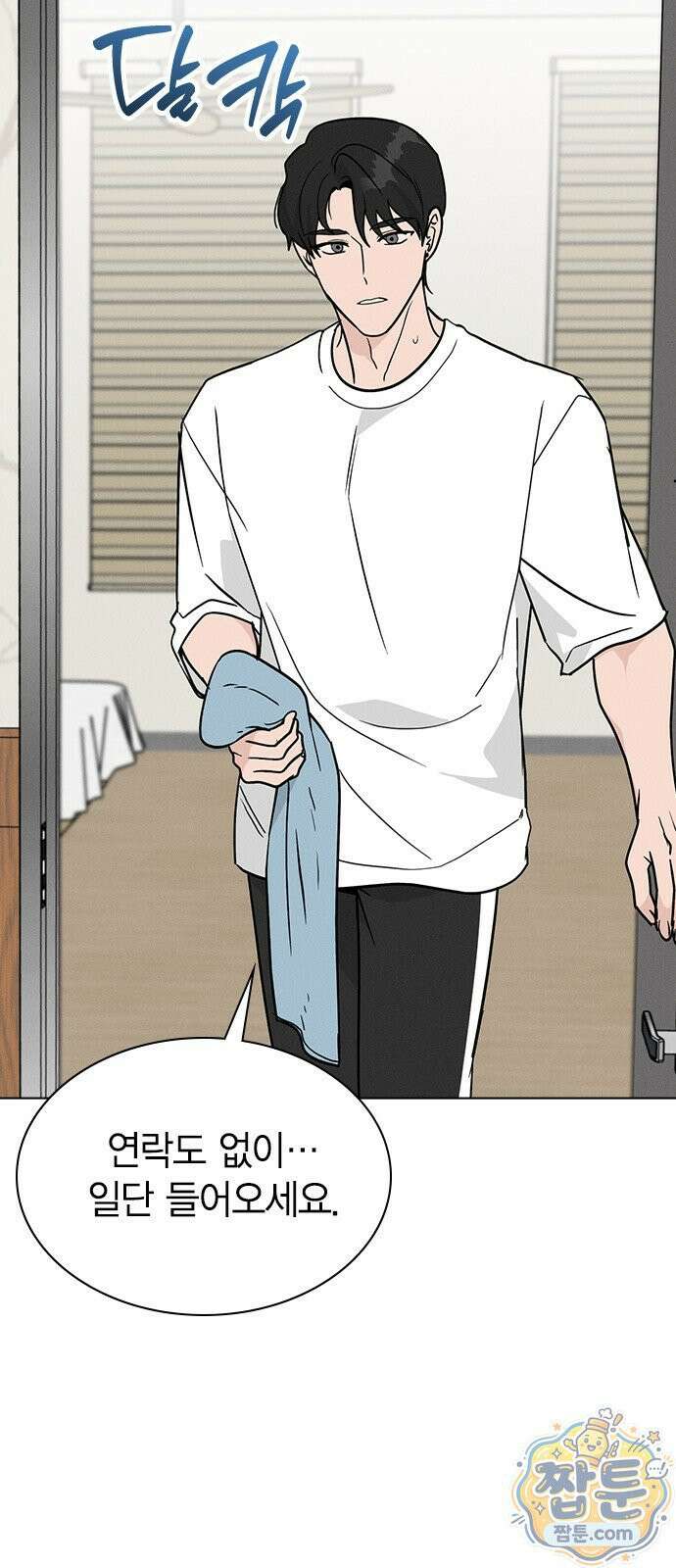 청춘정식 54화 77