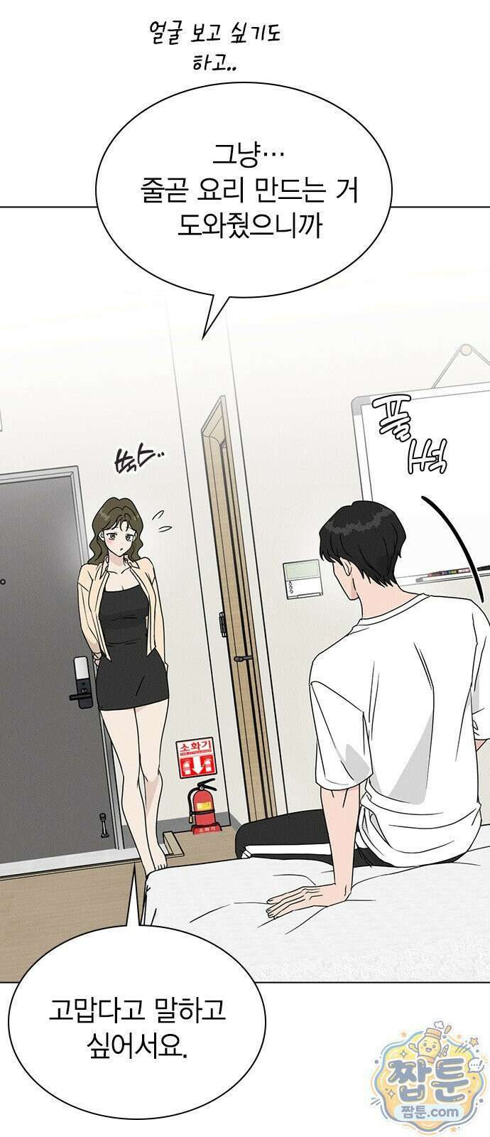 청춘정식 54화 78