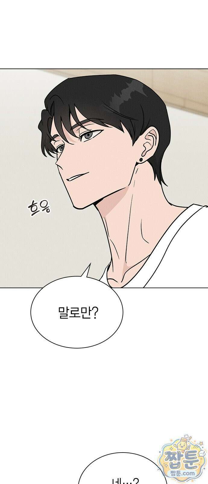 청춘정식 54화 79