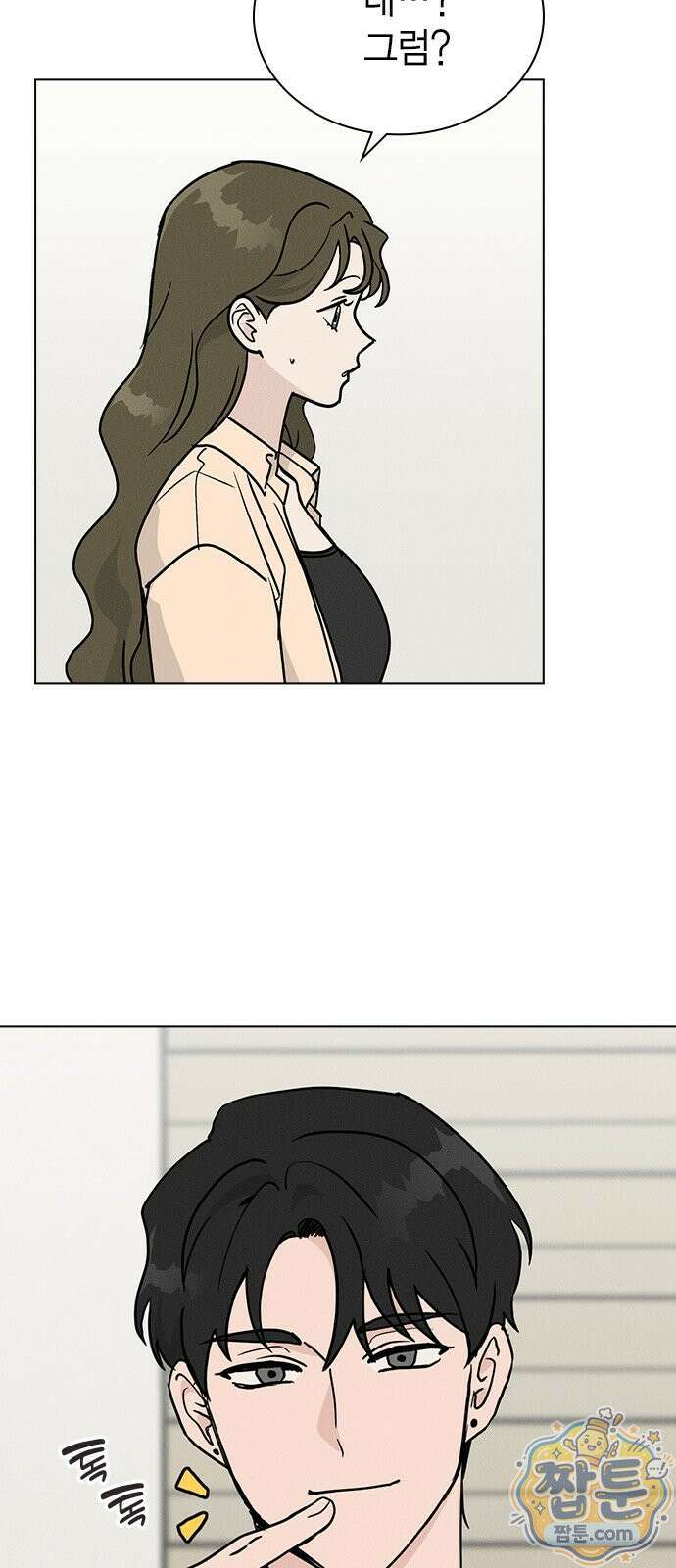 청춘정식 54화 80